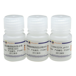 蛋白酶磷酸酶抑制劑混合物(通用型, 50X) 