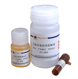 過氧化氫檢測(cè)試劑盒 